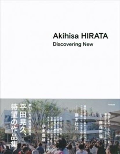 Akihisa Hirata