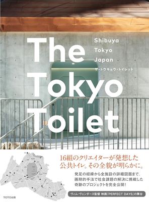 The Tokyo Toilet.