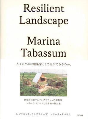Resilient Landscape-Marina Tabassum