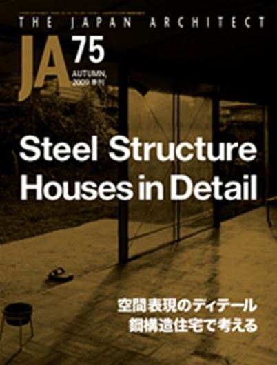 Japan Architect 75: Steel Structure Houses in Detail