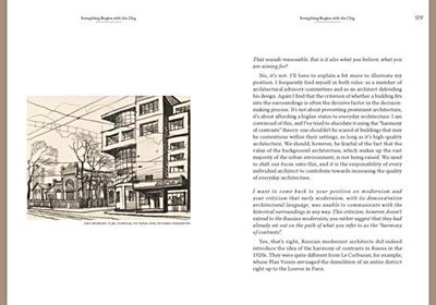 Sergei Tchoban - Lines and Volumes