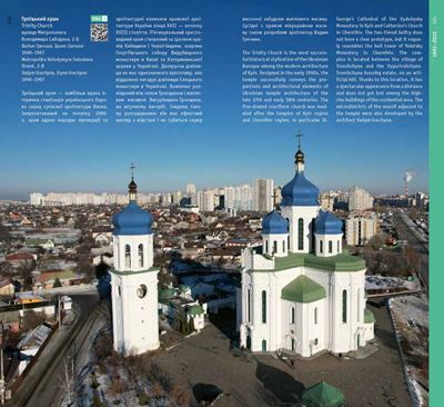 Architectural Guide Kyiv