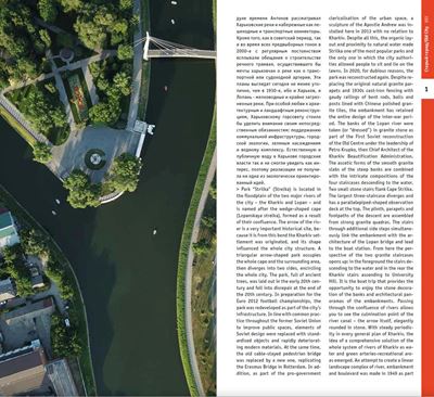 Architectural Guide Kharkiv