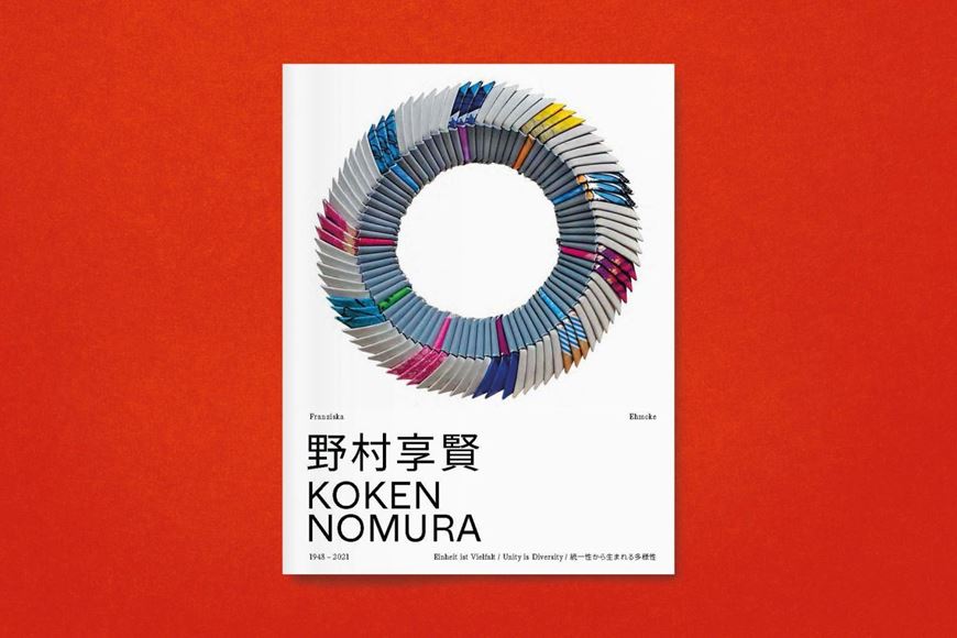 Koken Nomura  1948-2021