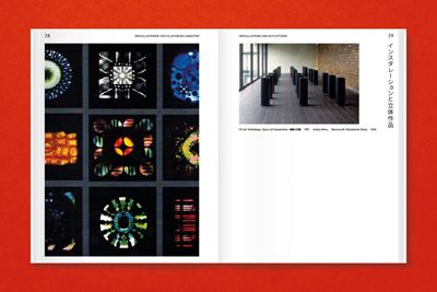 Koken Nomura  1948-2021