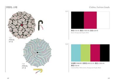 A Dictionary Of Color Combinations Volume 2