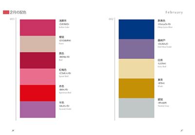 A Dictionary Of Color Combinations Volume 2