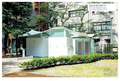 The Tokyo Toilet.
